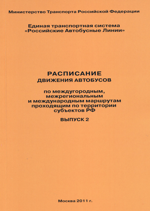  2-     